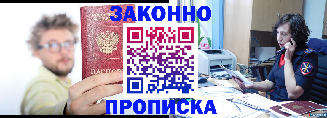 прописка в квартире в Вятских Полянах