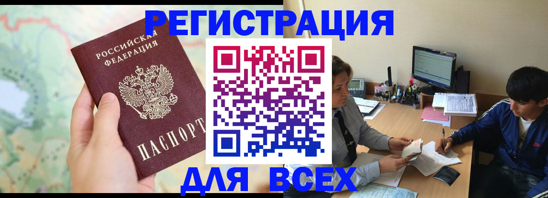прописка регистрация в Вятских Полянах