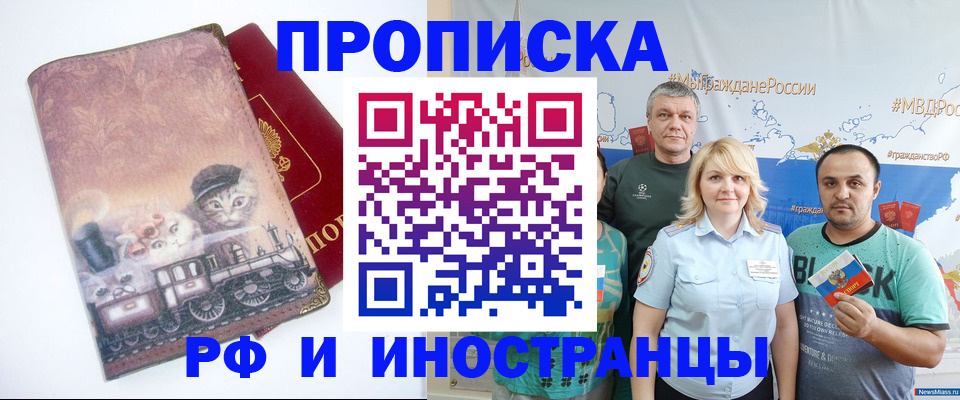 временная регистрация в Вятских Полянах