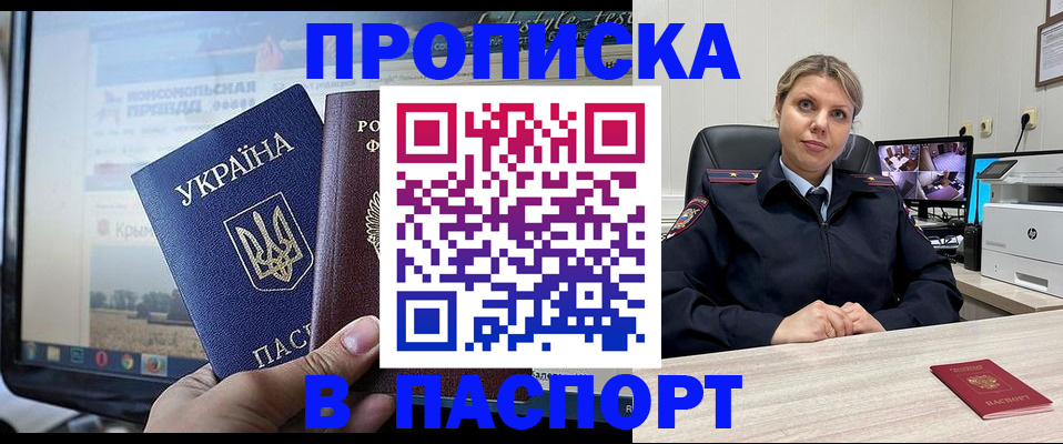 прописка в квартире в Вятских Полянах