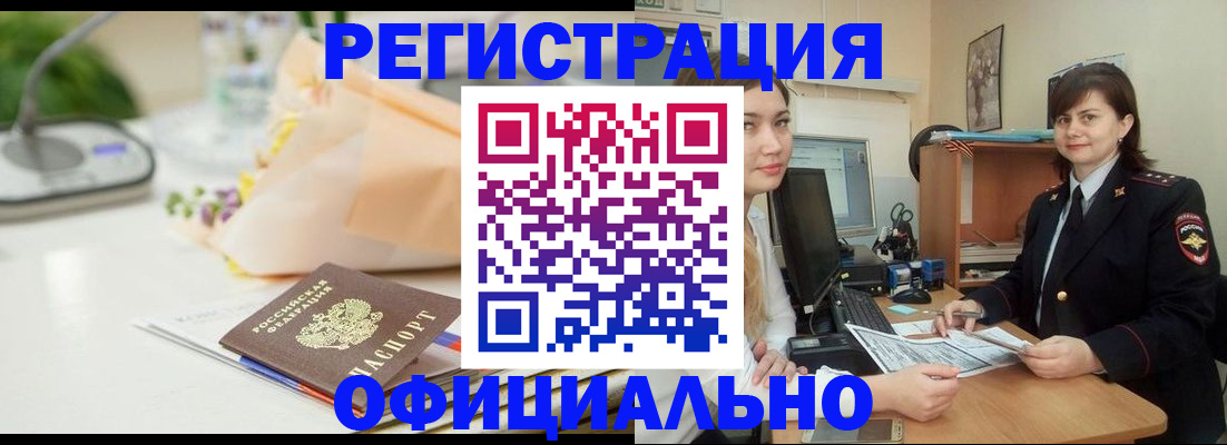 где прописаться в Вятских Полянах