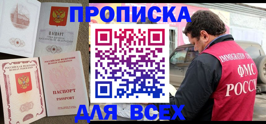 временная регистрация для всех в Вятских Полянах