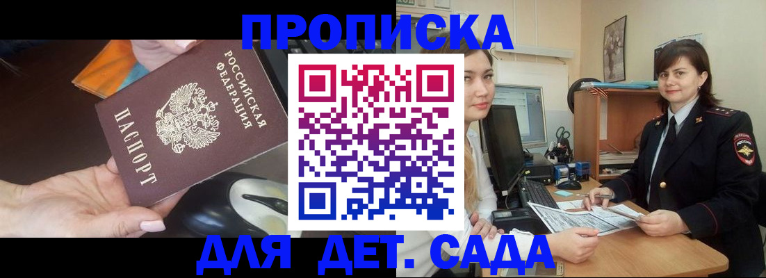 временная прописка в Вятских Полянах